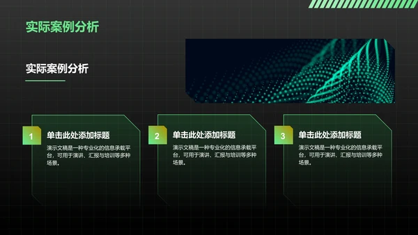 AI产品应用场景调研报告PPT