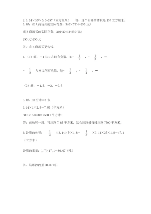 六年级下册数学期末测试卷含答案【培优b卷】.docx