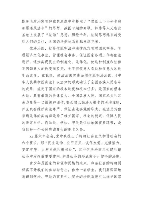 谈期末收获国旗下讲话发言.docx