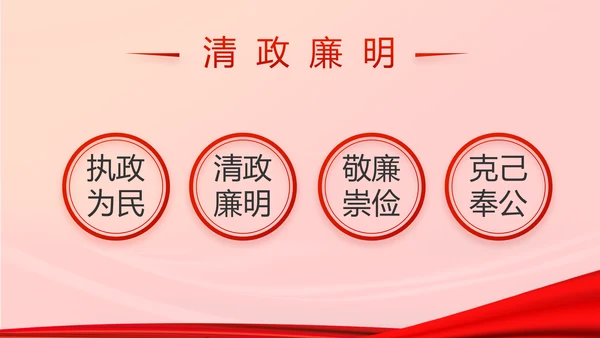 红色党建选举换届大会工作总结PPT