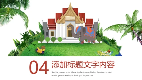 泰国旅游泰国印象泰姬陵旅游画册PPT模板