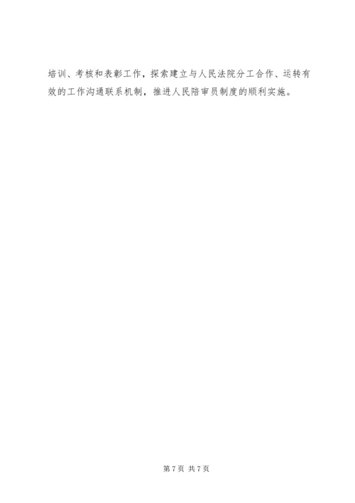 全省司法行政基层工作要点.docx