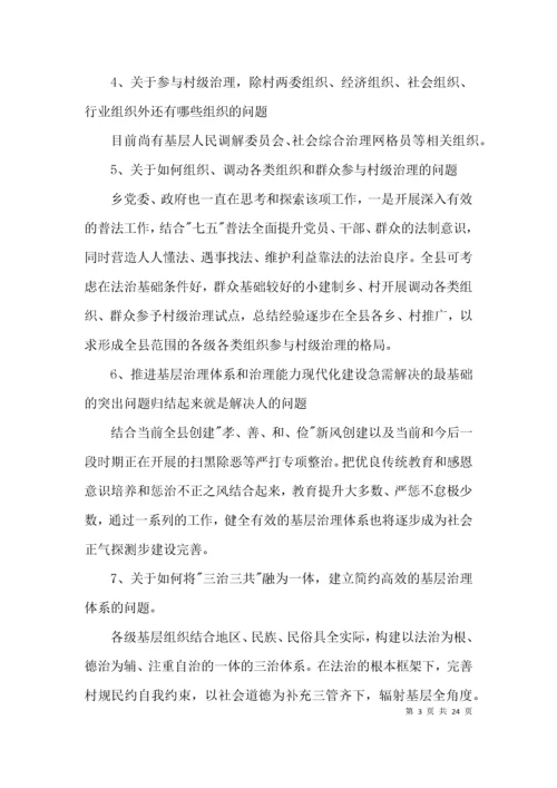 基层治理体系和治理能力情况报告3篇.docx