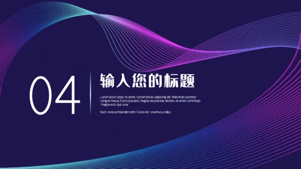 科技风高端产品发布通用PPT模板