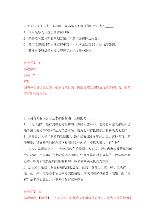 贵州遵义市农业科学研究院见习人员招募自我检测模拟试卷含答案解析7