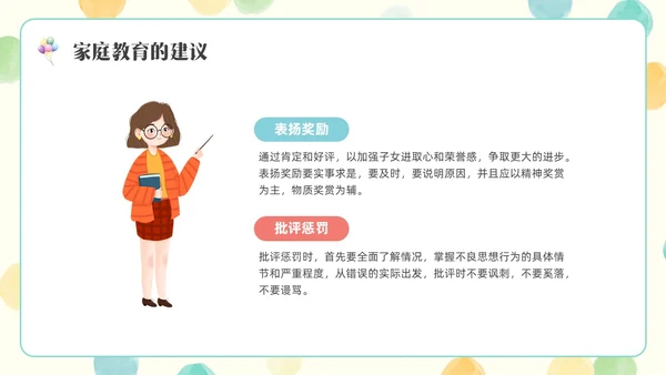 彩色水彩简约插画一年级开学家长会PPT开学家长会新生家长会家长会
