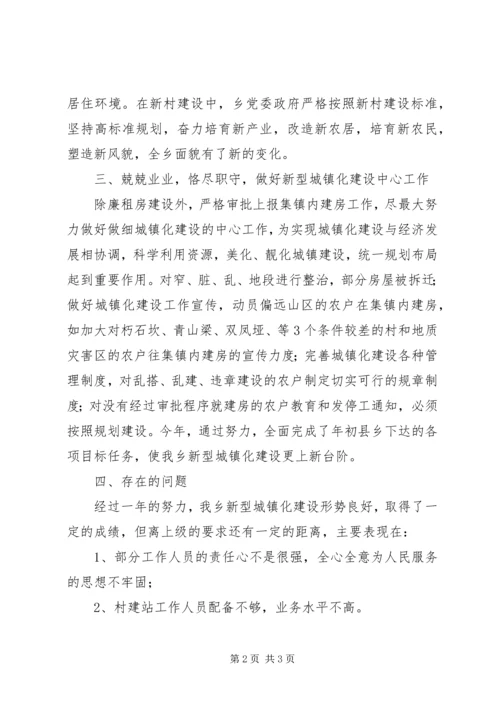 乡镇年度新型城镇化工作总结.docx