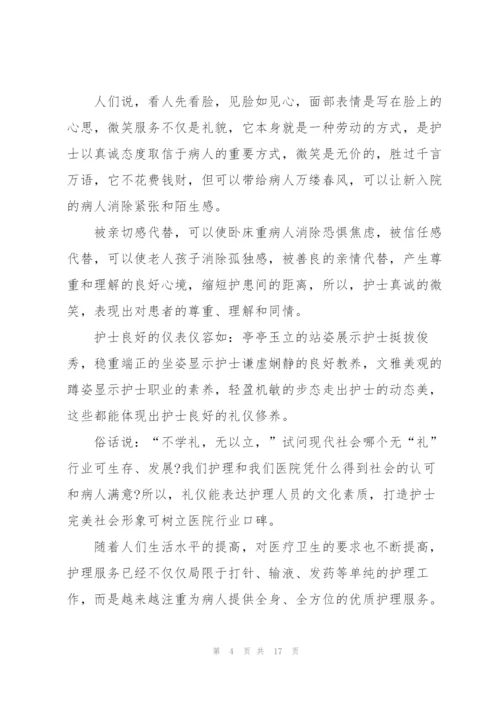 护士实习生培训心得十篇.docx