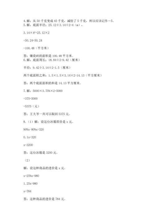六年级小升初数学应用题50道（原创题）.docx
