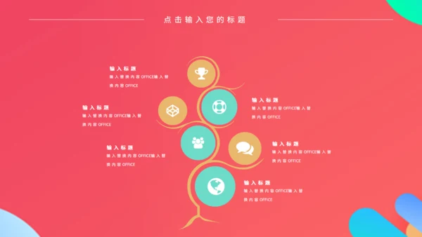时尚创意商业活动策划方案通用PPT模板