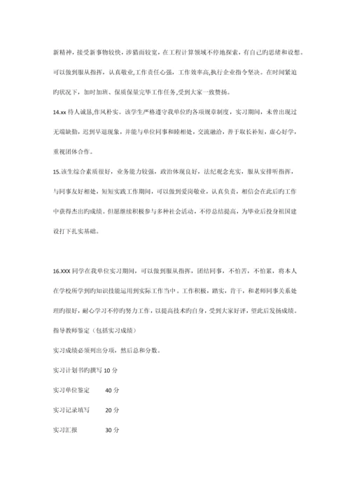 实习手册样本.docx