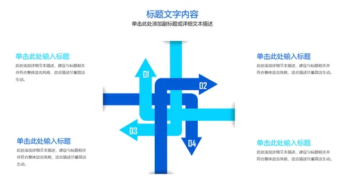 大脑研究健康医疗医学ppt模板