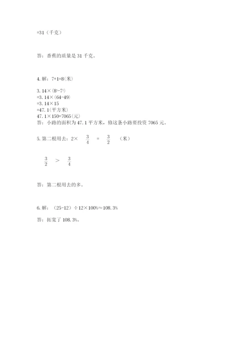 2022年人教版六年级上册数学期末测试卷（完整版）.docx