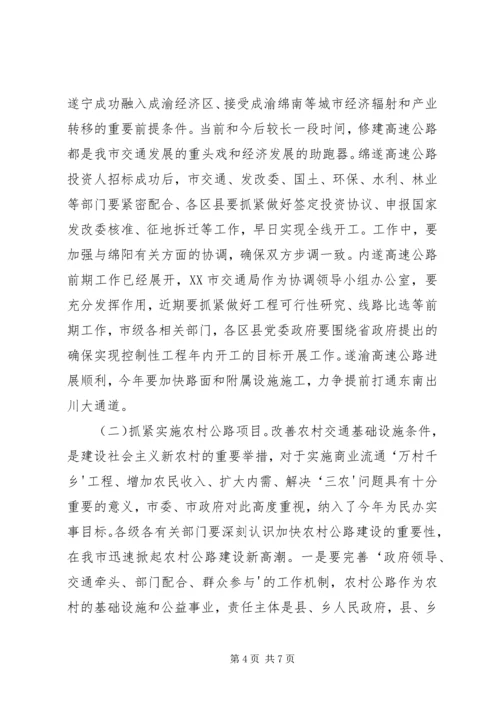 副市长赵洪武在全市民政工作会议上的讲话.docx