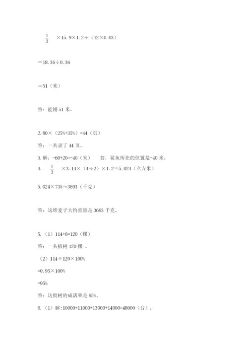 河南省【小升初】2023年小升初数学试卷精品（典型题）.docx