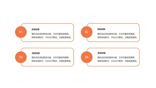 橙色渐变简约风商务汇报PPT模板