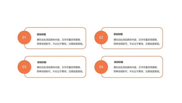 橙色渐变简约风商务汇报PPT模板
