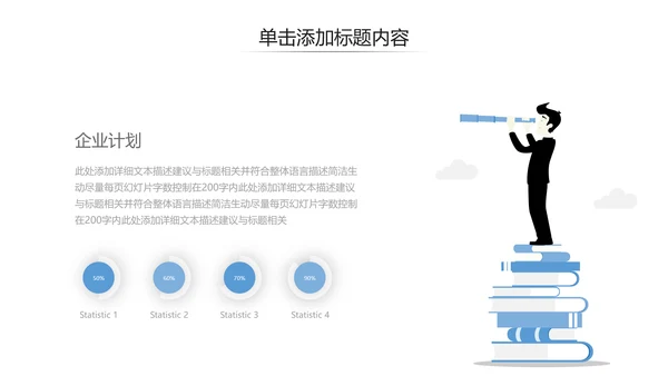 创意抽象企业宣传设计公司简介PPT模板