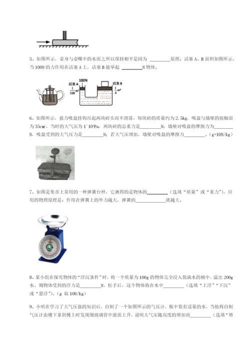 滚动提升练习河北师大附中物理八年级下册期末考试同步测评试卷（详解版）.docx