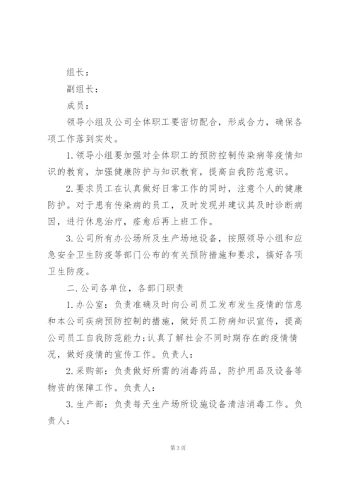 快递行业疫情防控工作方案.docx