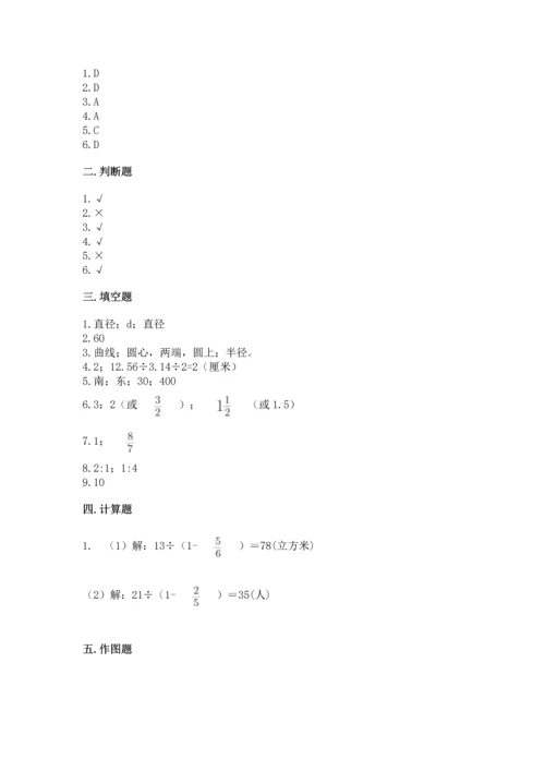 人教版六年级上册数学期末测试卷精品【全国通用】.docx