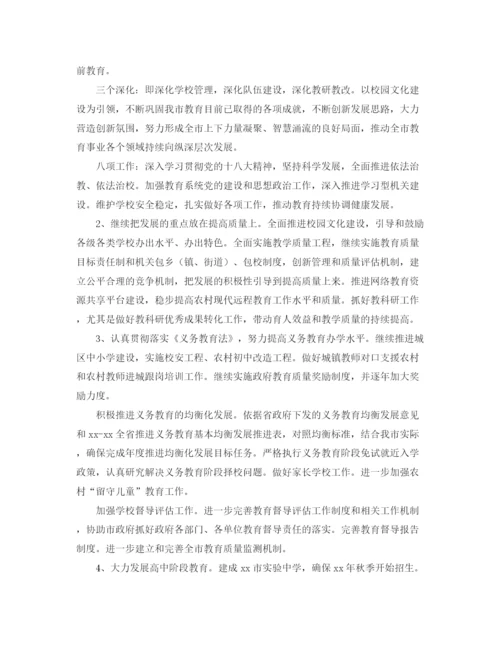 精编之年教育体育局工作总结暨年工作计划范文.docx