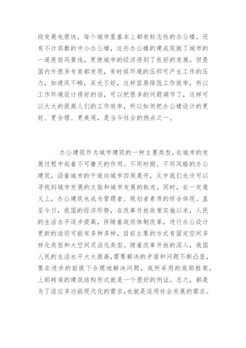 工程硕士专业学位论文开题报告.docx