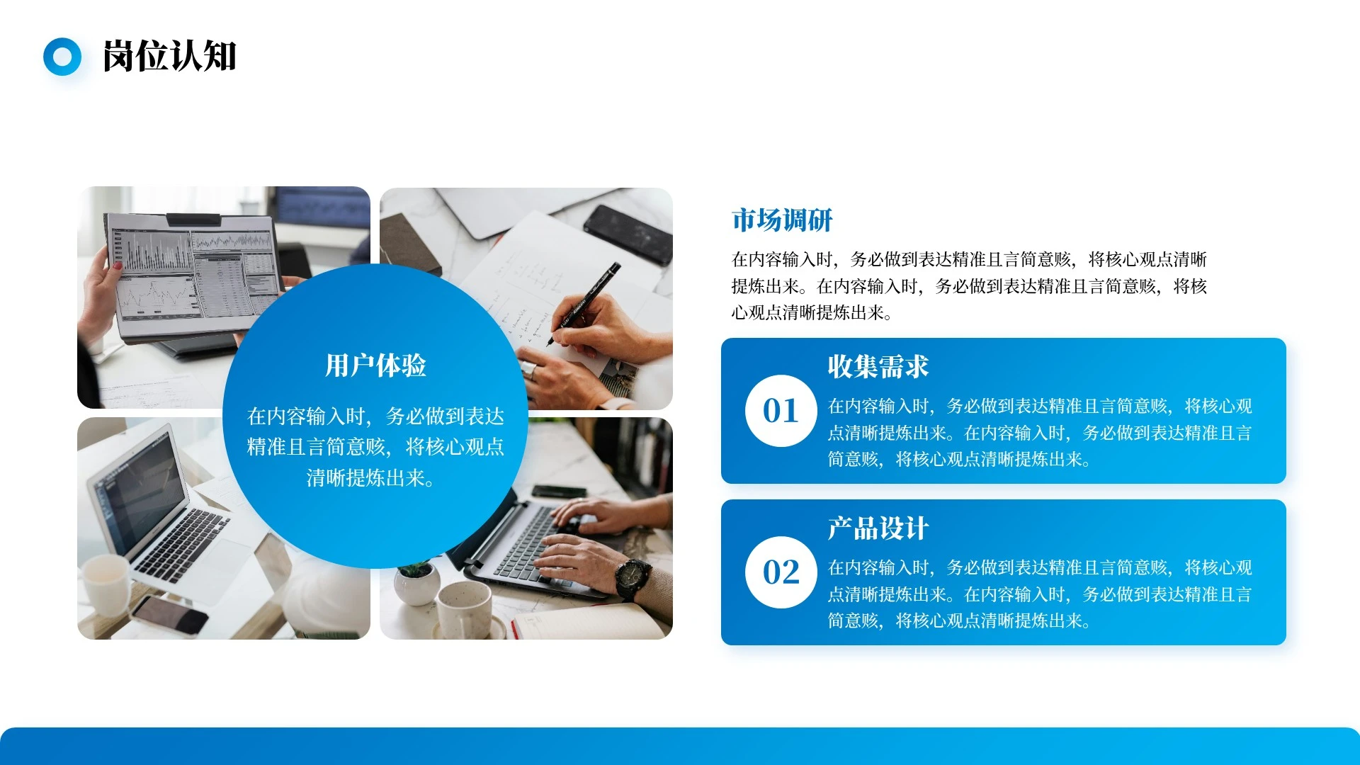 蓝色商务风求职自我介绍PPT单页