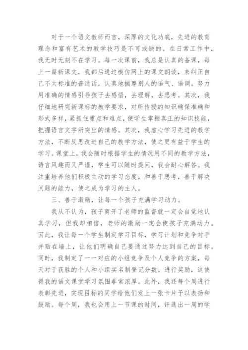 教师师德师风自评报告.docx