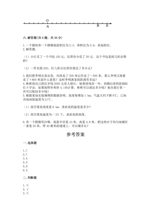 人教版六年级下册数学期末测试卷含答案（达标题）.docx