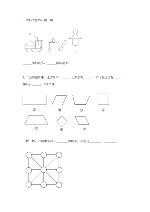 苏教版一年级下册数学第二单元 认识图形（二） 测试卷（b卷）.docx