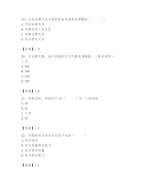 2024年材料员之材料员专业管理实务题库（历年真题）.docx