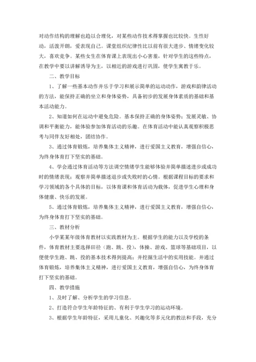 有关小学教师工作计划范文汇编六篇.docx