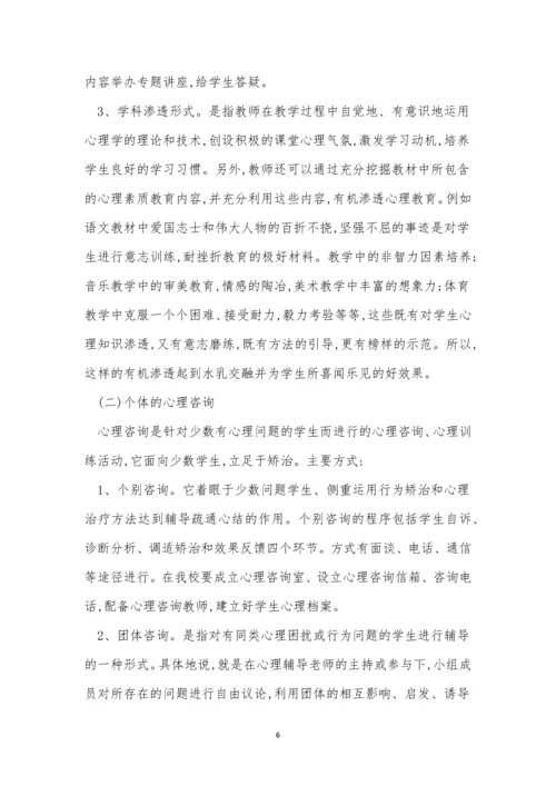 健康规章制度5篇.docx