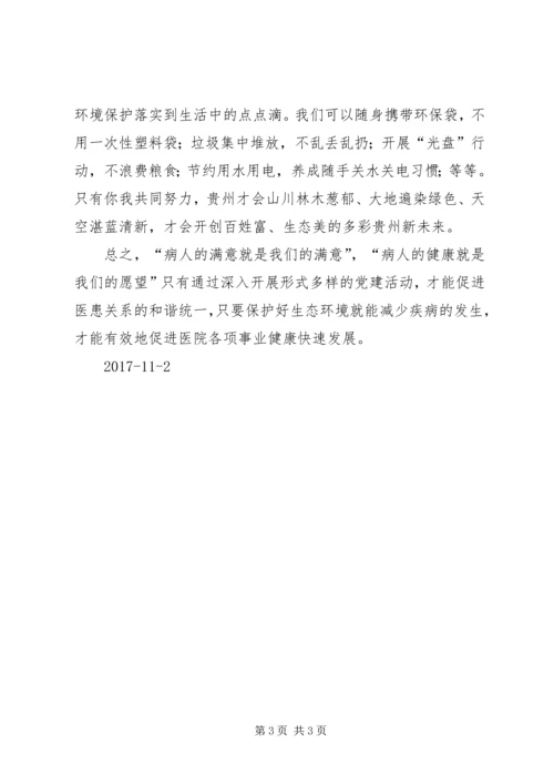 学习十九大报告心得体会_1 (9).docx