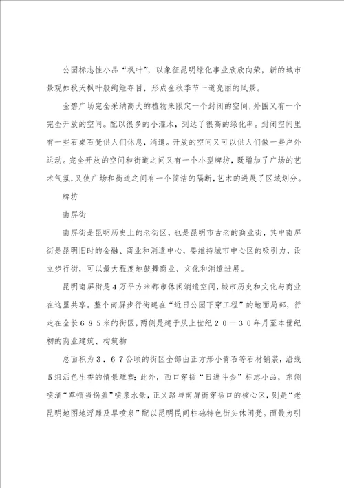 参观类的实习报告五篇