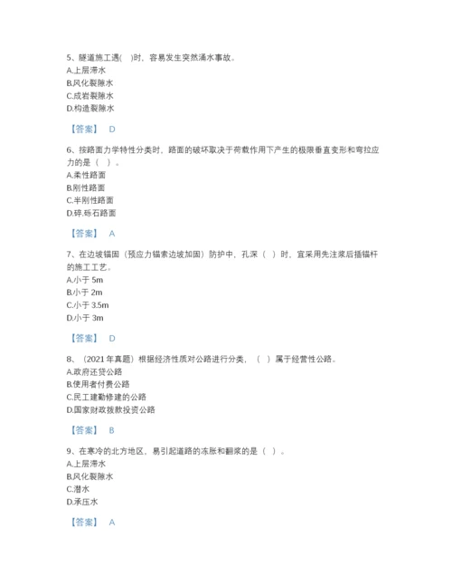 2022年全国一级造价师之建设工程技术与计量（交通）高分通关题库及一套完整答案.docx