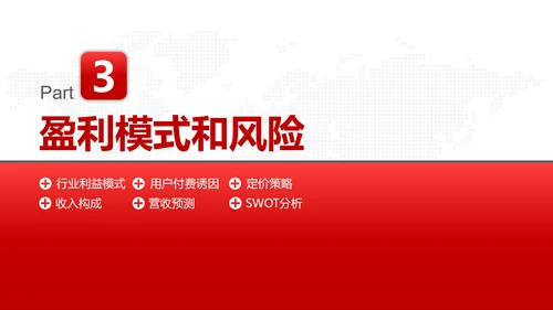 商务简约商业项目计划书PPT模板