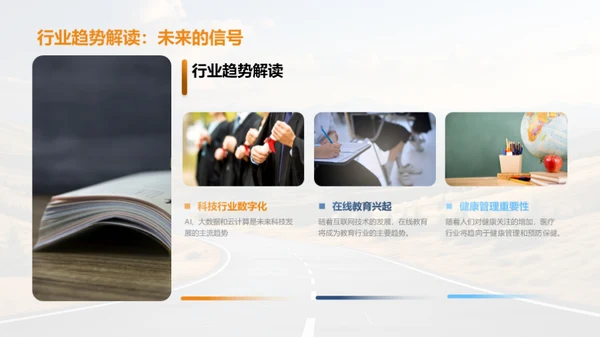 职业规划之路