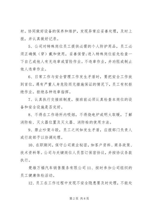 公司安全责任书范文3篇.docx