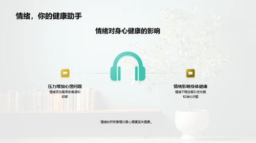 高三生涯：压力化育成长