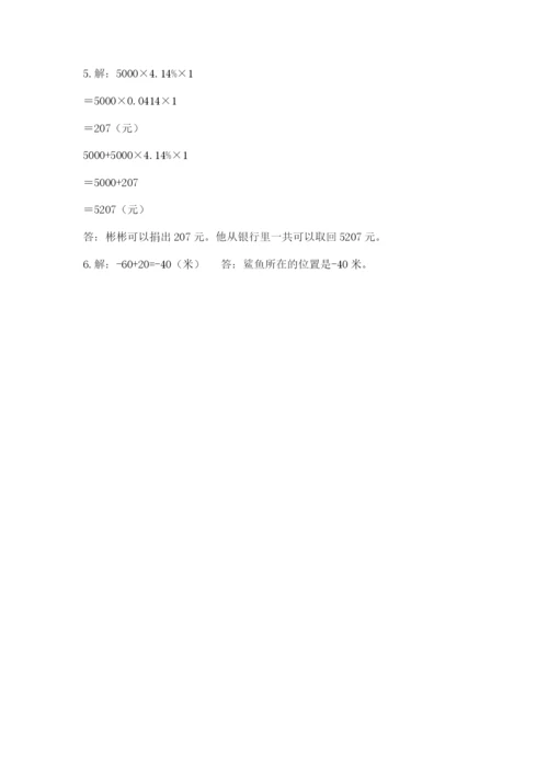 北师大版六年级下册数学期末测试卷【培优】.docx