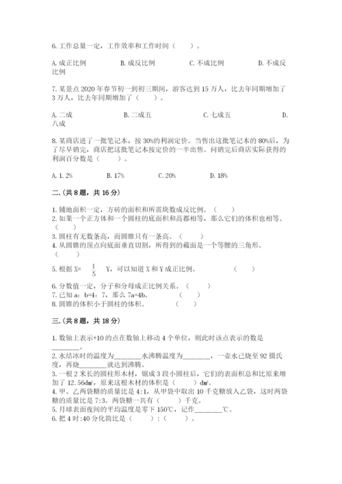 贵州省【小升初】2023年小升初数学试卷附答案ab卷.docx