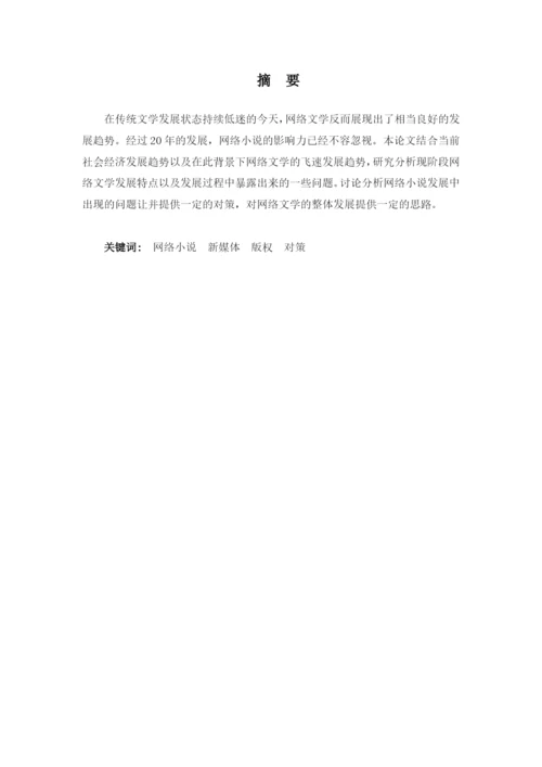 朱晖  毕业论文定稿.docx