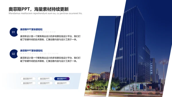 蓝色商务风互联网行业企业行政表彰颁奖PPT模板