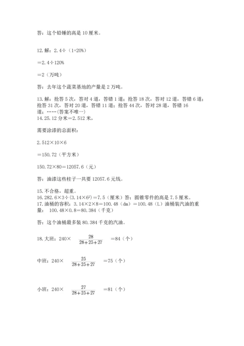 小升初数学应用题50道【夺冠系列】.docx