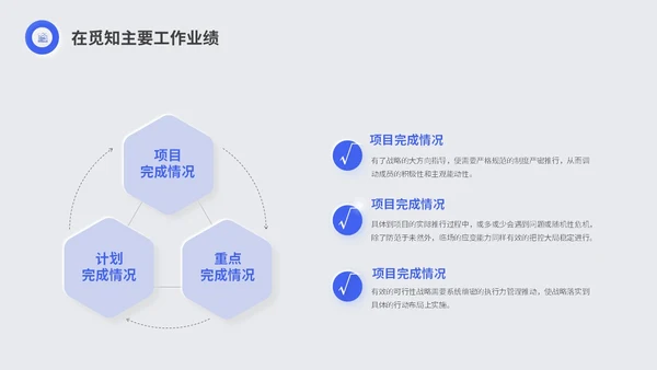 蓝色简约商务新拟态岗位竞聘述职报告工作总结PPT