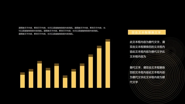 黑金简约风商业计划书PPT模板