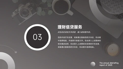 黑白简洁杂志风行业工作汇报PPT模板