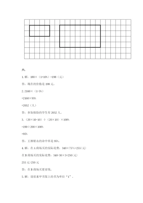 河南省平顶山市六年级下册数学期末考试试卷精编.docx